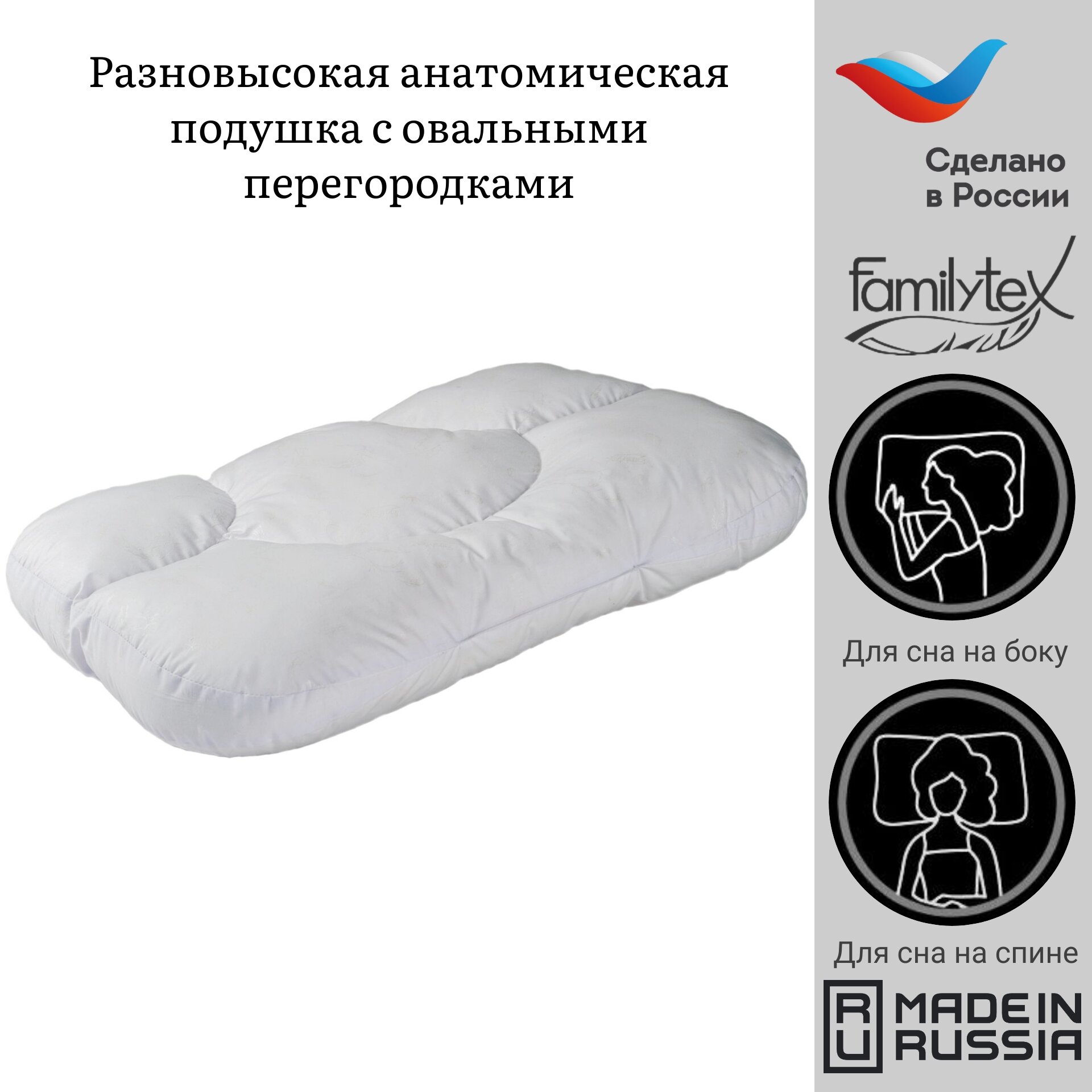 Анатомическая Подушка для взрослых 45х65 см Гипоаллергенная мягкая подушка для сна артикул ПСС5(45х65)