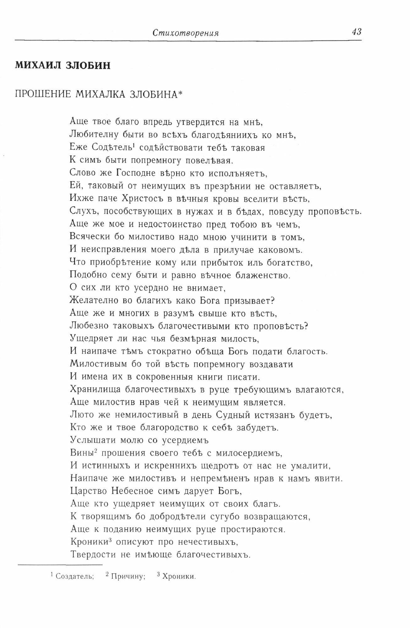 Библиотека литературы Древней Руси. Том 18. XVII век - фото №3