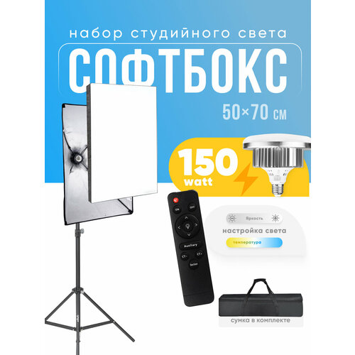 Софтбокс с лампой 150w + сумка и профессиональным штативом 2 софтбокса с лампами студийный свет для фото видео съёмки