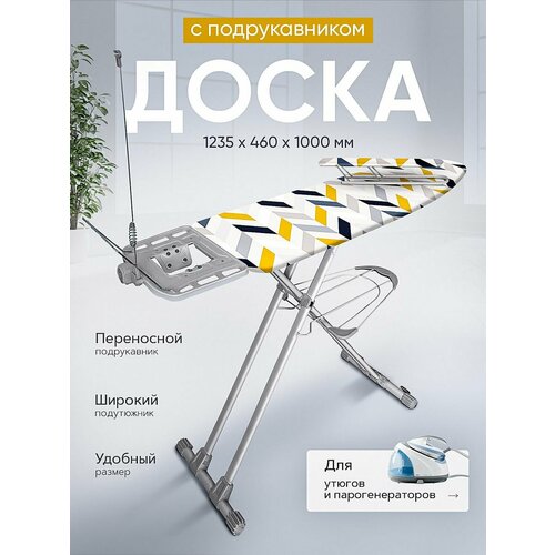 фото Доска гладильная широкая с полкой для белья, с розеткой, валенсия 2 nika