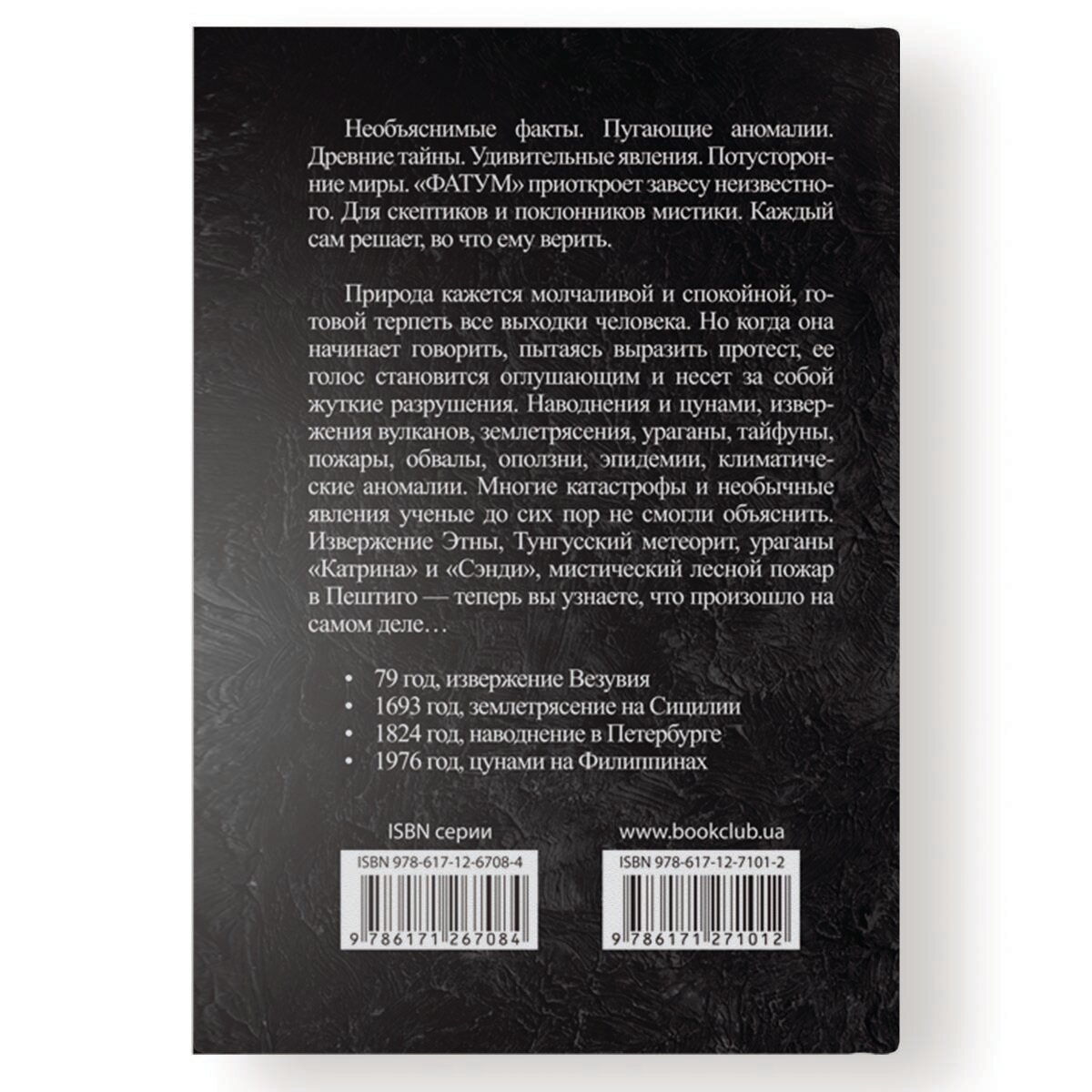 Буйство природы. Когда разверзаются небеса - фото №3