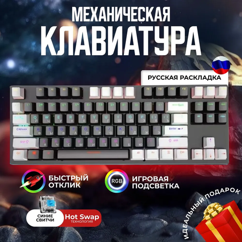 1Tech Клавиатура проводная игровая_ BOX Blue Switch Русская раскладка черно-серый 160000₽