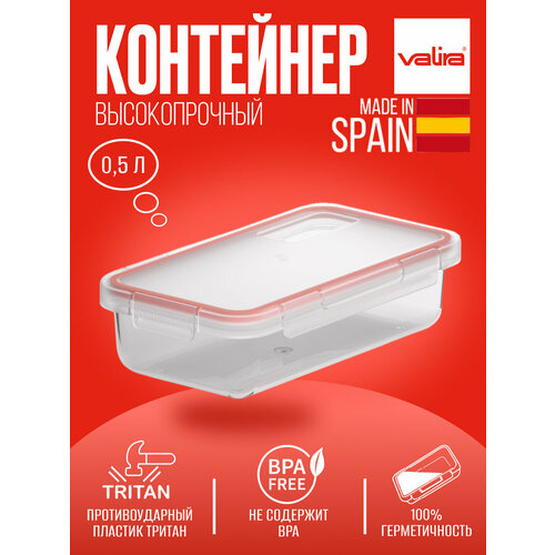 Герметичный контейнер Ланч-бокс 0,5 л, прозрачный