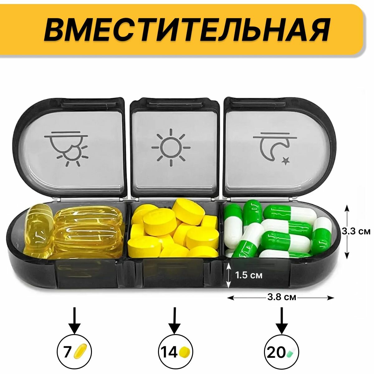 Таблетница на неделю, дорожная. контейнер для лекарств, органайзер для таблеток, 21 ячейка