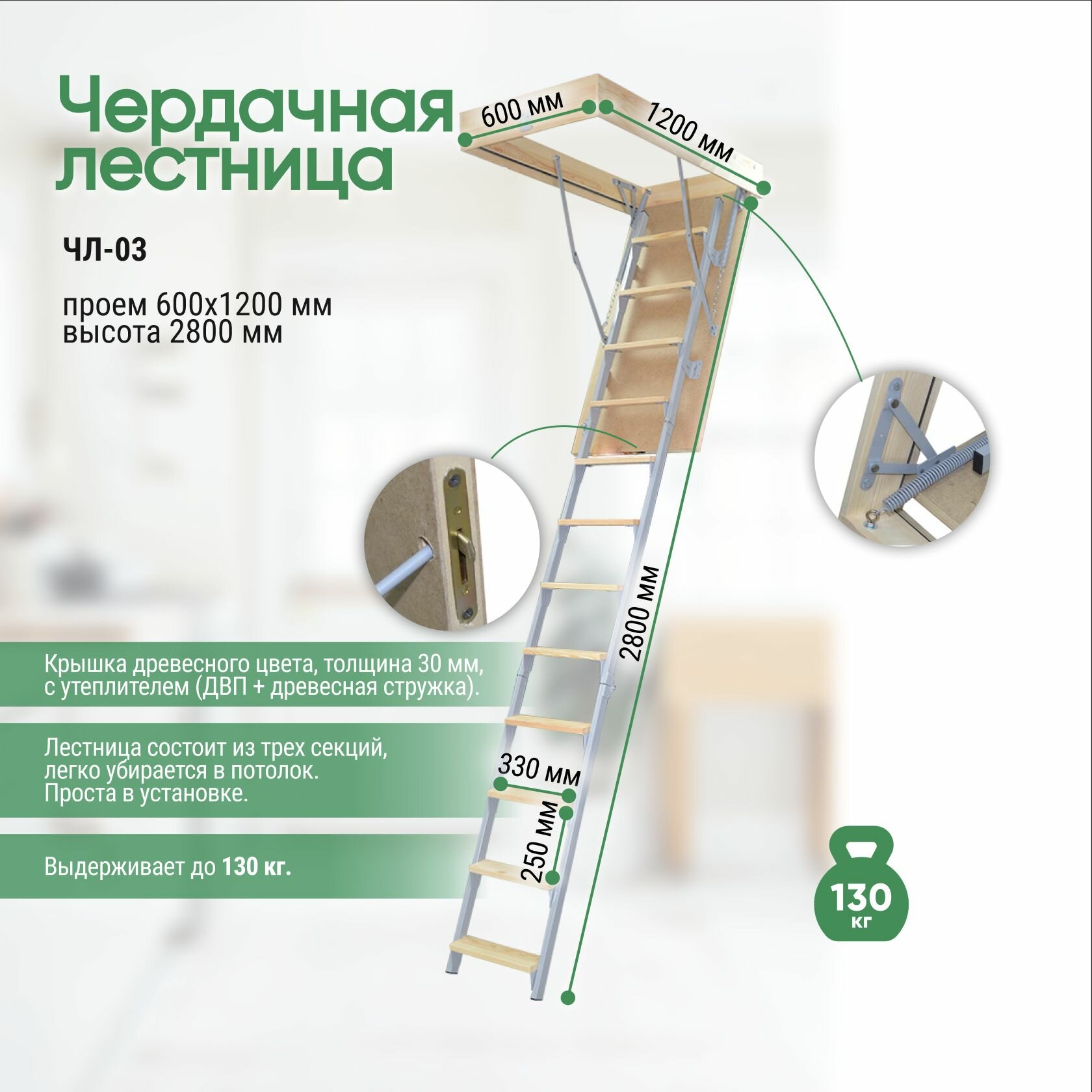 Чердачная лестница комбинированная Лесенка ЧЛ-03 60х120х280 см
