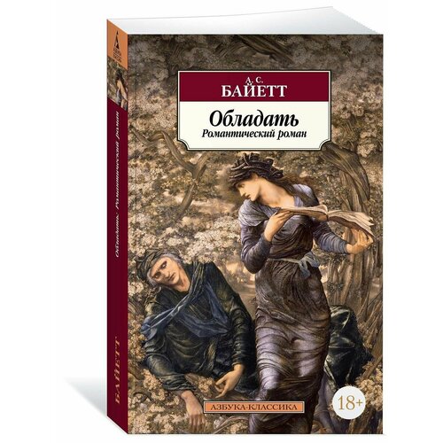 Обладать 1144₽