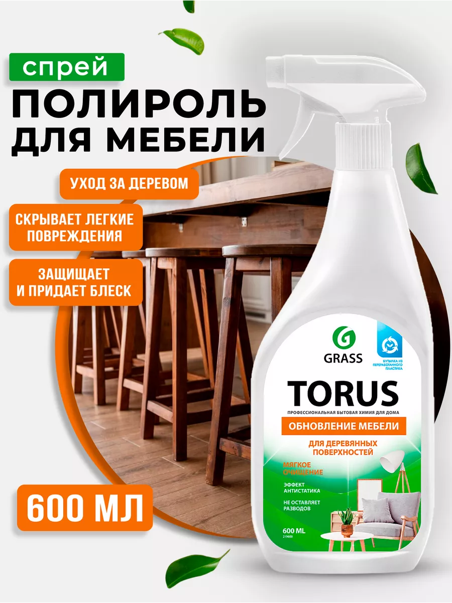 Очиститель полироль для мебели Torus антипыль
