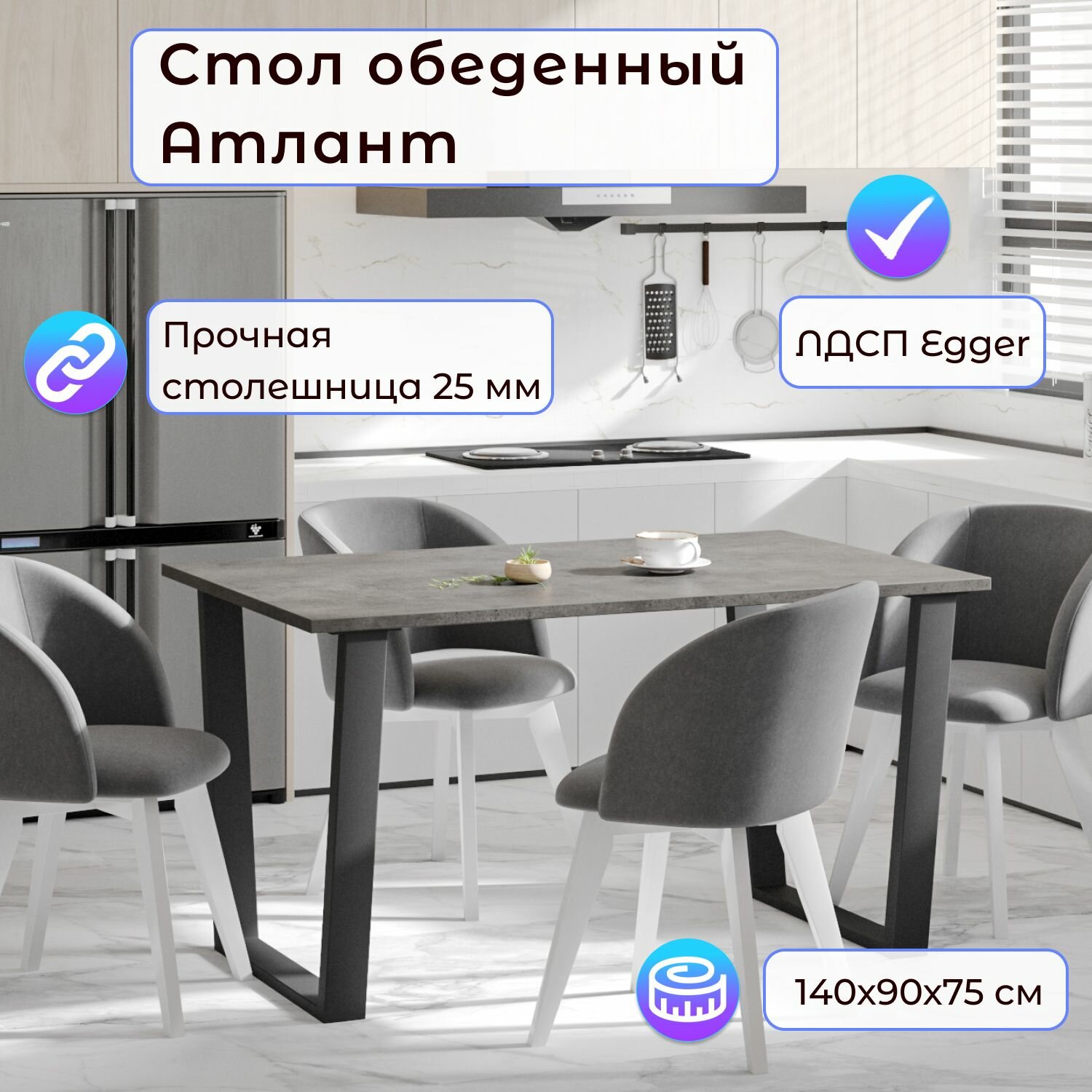 фото Стол Столбург Атлант