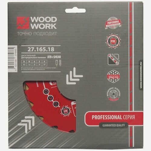 Изображение товара Диск пильный Woodwork 27.210.64, 210х30х1,8/1,2 A=15° ATB + 8° SHEAR Z=64