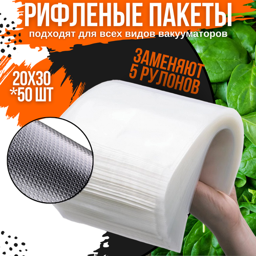 Пакеты для вакууматора рифленые