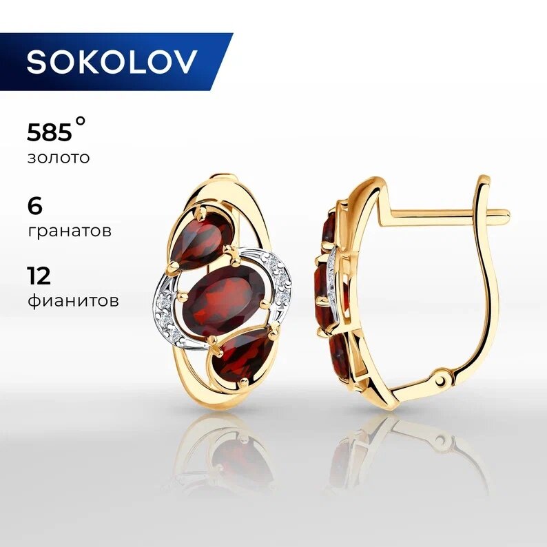 Серьги SOKOLOV, красное золото, 585 проба, фианит, гранат