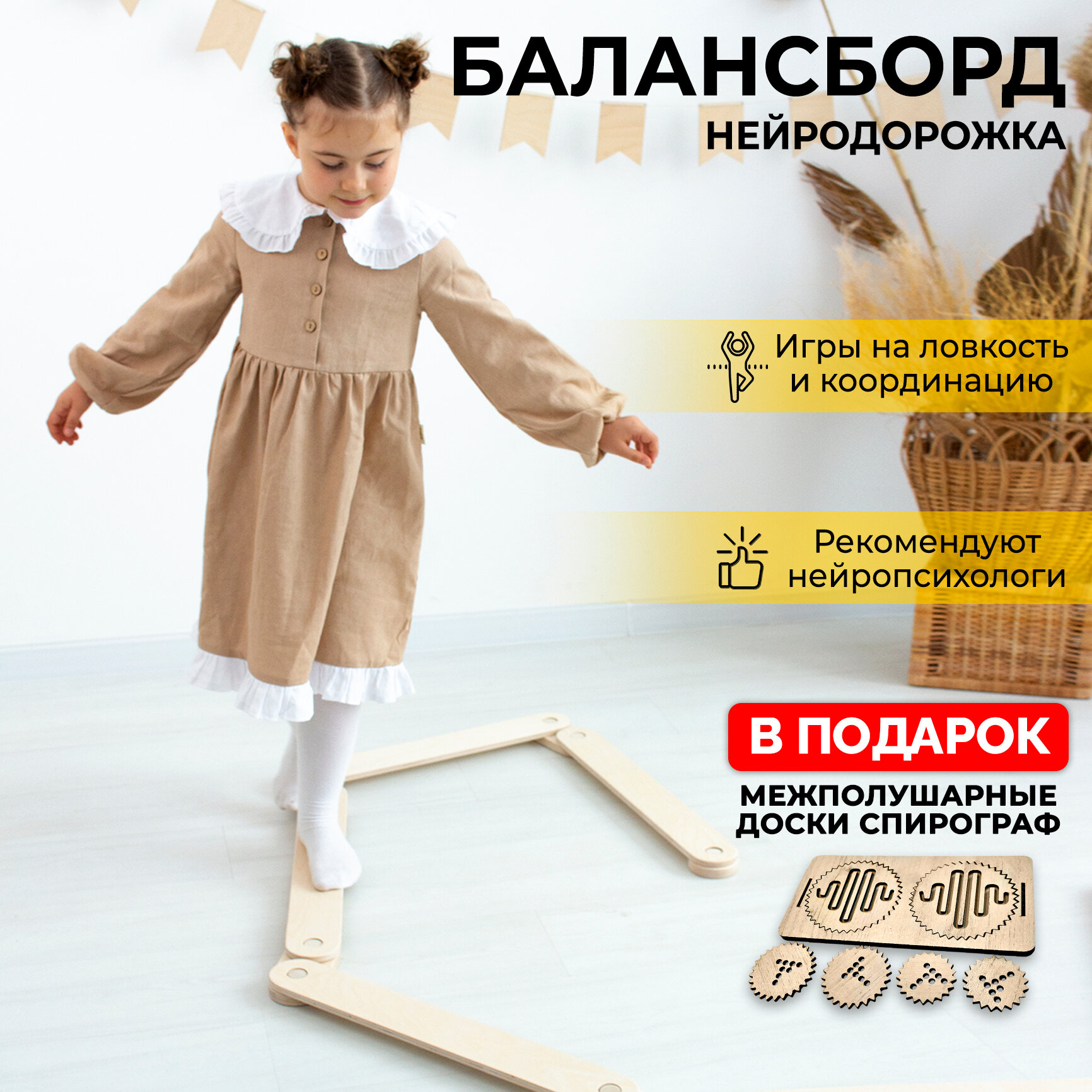 Доска...