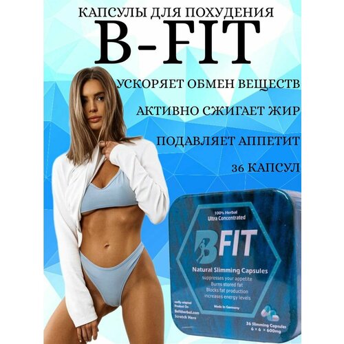 BFit синий квадрат капсулы для похудения быстрое сжигание веса сжигание жира подавитель аппетита увеличение метаболизма уменьшение абдоминального жира эффективное похудение