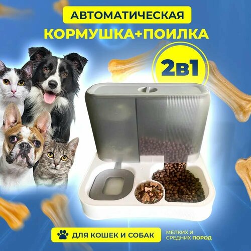 Автоматическая кормушка для домашних животных, автопоилка для кошек и собак, двойная миска