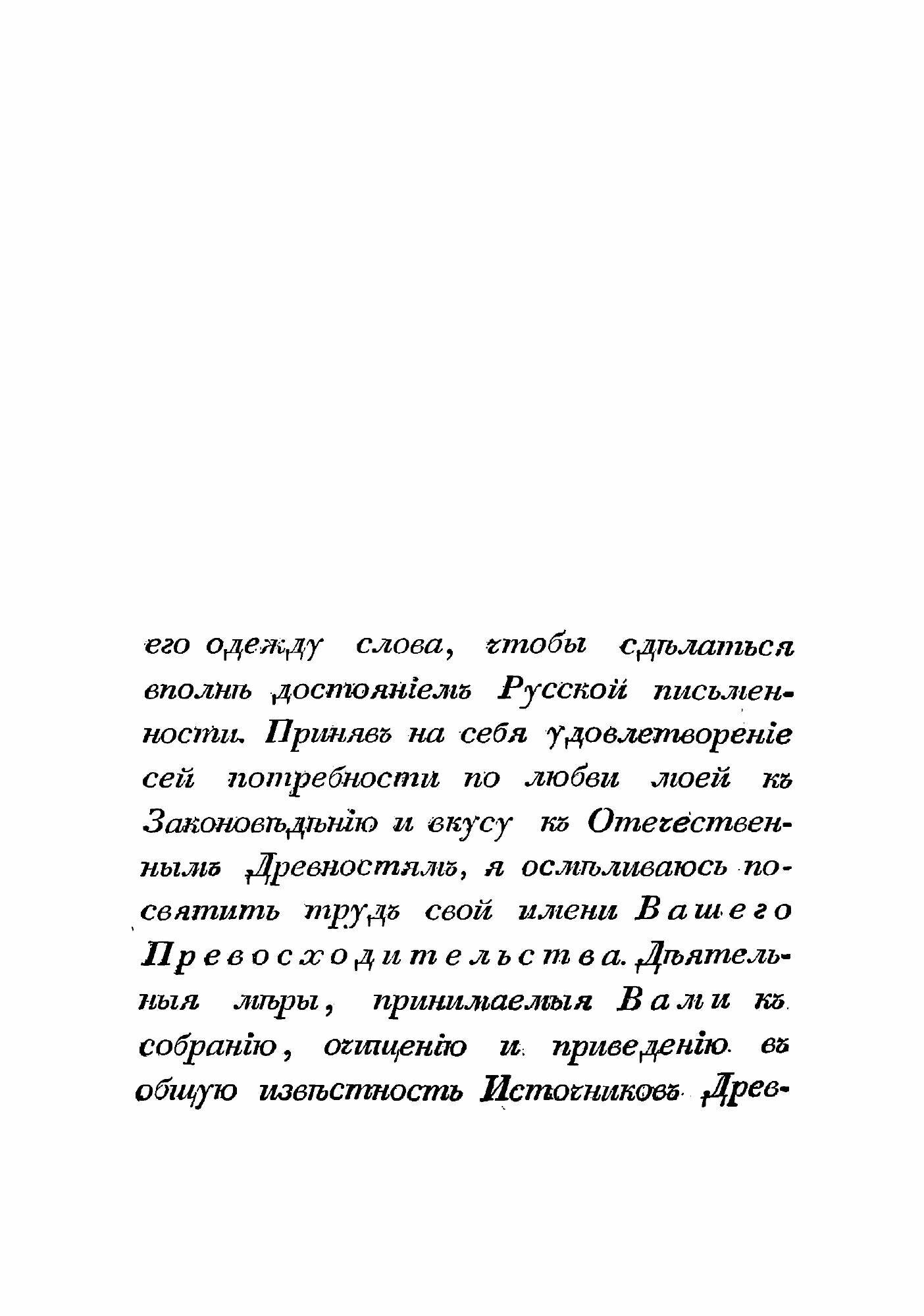 Книга Древнейшее русское право в историческом его раскрытии - фото №4