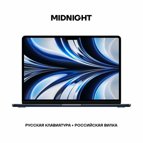 Ноутбук Apple MacBook AIR M2 (MLY33), 256gb, Midnight