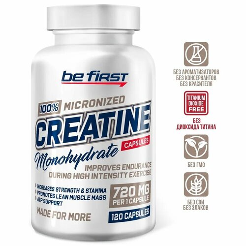 Be First Creatine Monohydrate 120 caps витамин с 900мг be first 90 капсул антиоксидант для иммунитета кожи сосудов обмена веществ