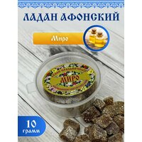 Ладан Афонский Праздничный 10гр. Миро