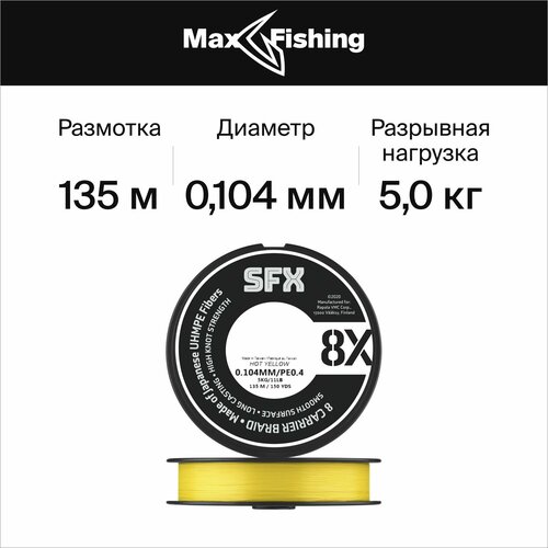 Sufix, Шнур SFX 8X, 135м, 0.104мм, 5кг, 0.4, желтый