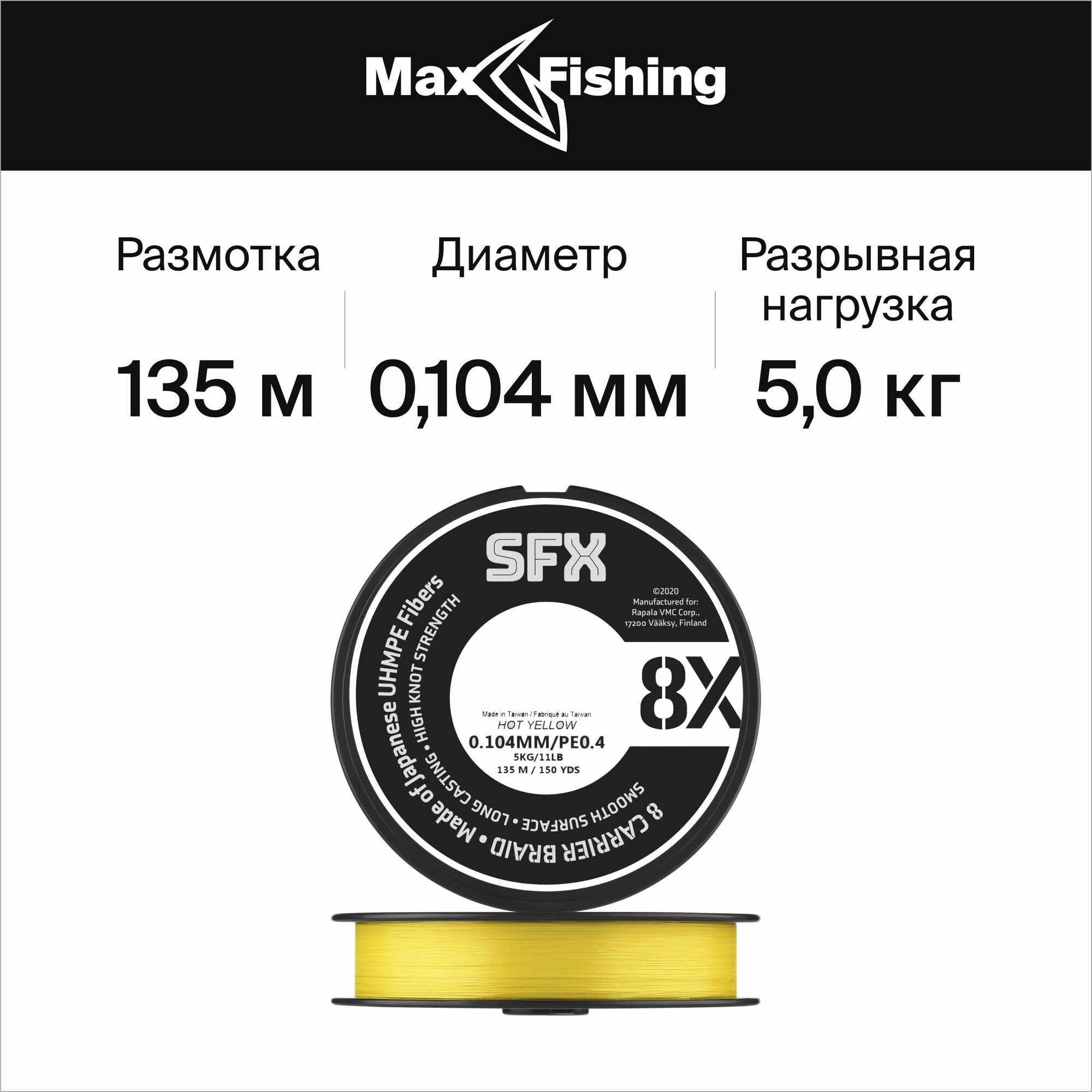 Леска плетеная SFX 8X желтая 135 м 0.104 мм 5 кг PE 0.4