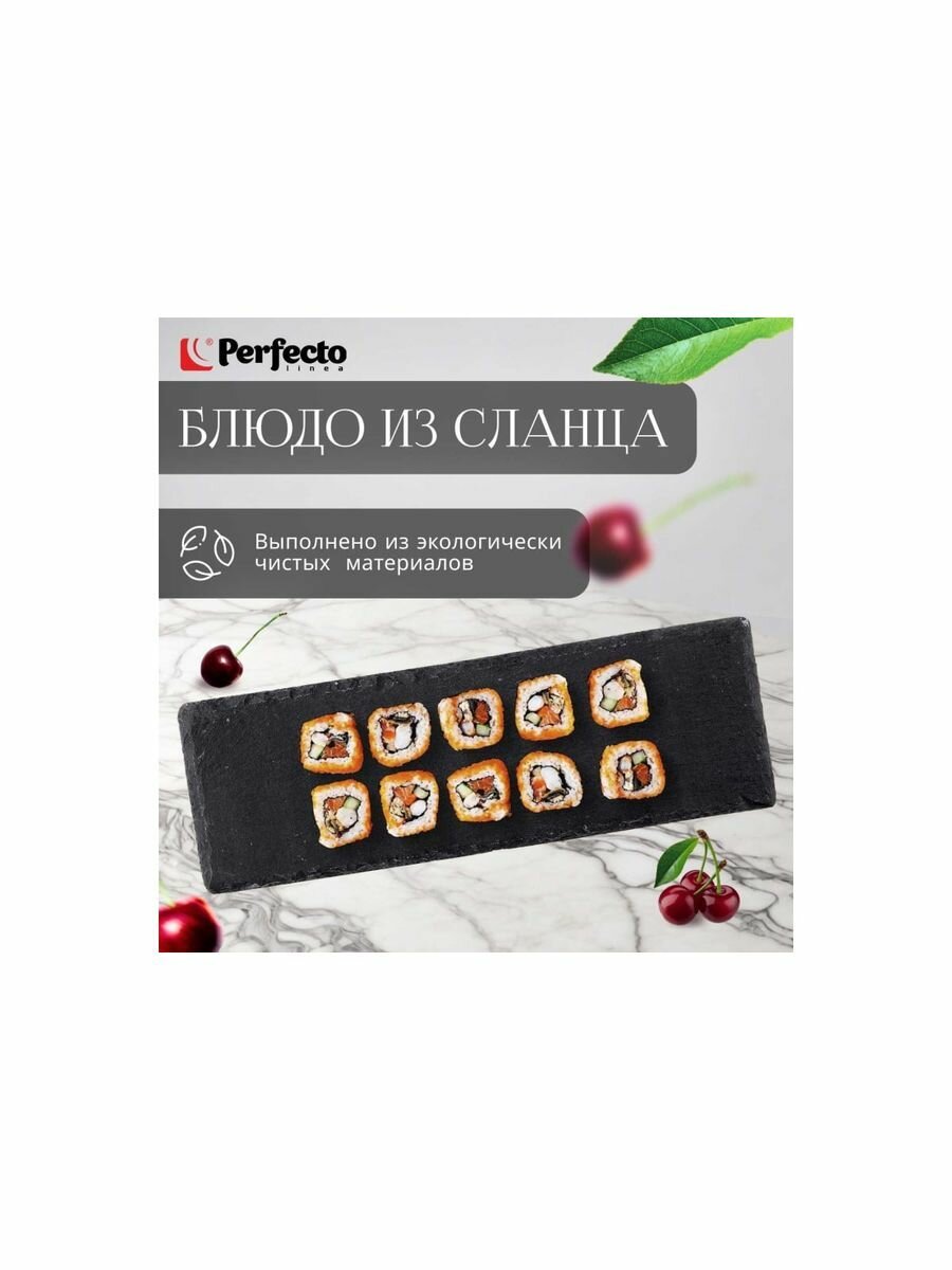 Блюдо Perfecto Linea - фото №9