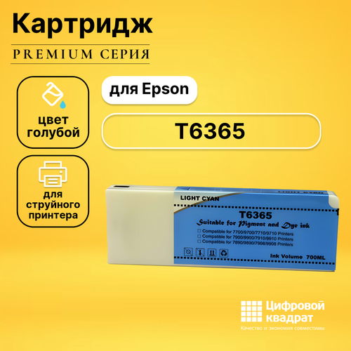 Картридж DS T6365 Epson светло-голубой совместимый совместимый картридж ds cn709a светло голубой