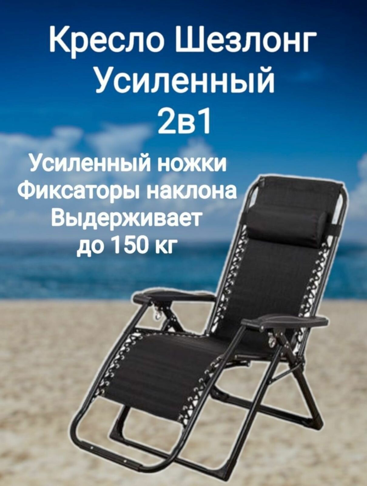 фото Шезлонг туристический