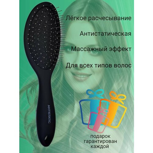 Расческа для волос