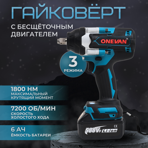 Аккумуляторный гайковерт с двумя аккумуляторами в комплекте 10000₽