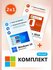 Microsoft Windows 10 home и Office 2019 Pro Plus ключ активации 2...