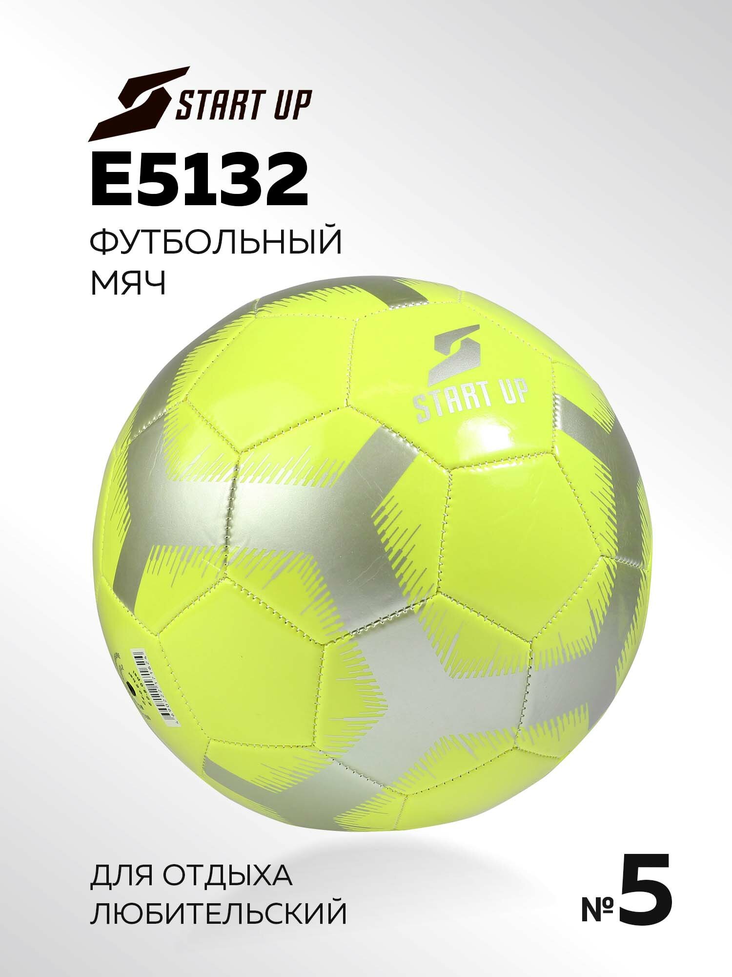 Мяч футбольный Start Up E5132 Lime