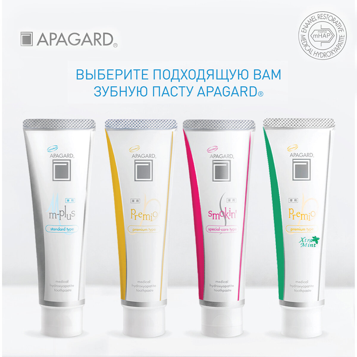 Apagard Smokin Отбеливающая зубная паста для курящих, Япония, 50 гр (мини)