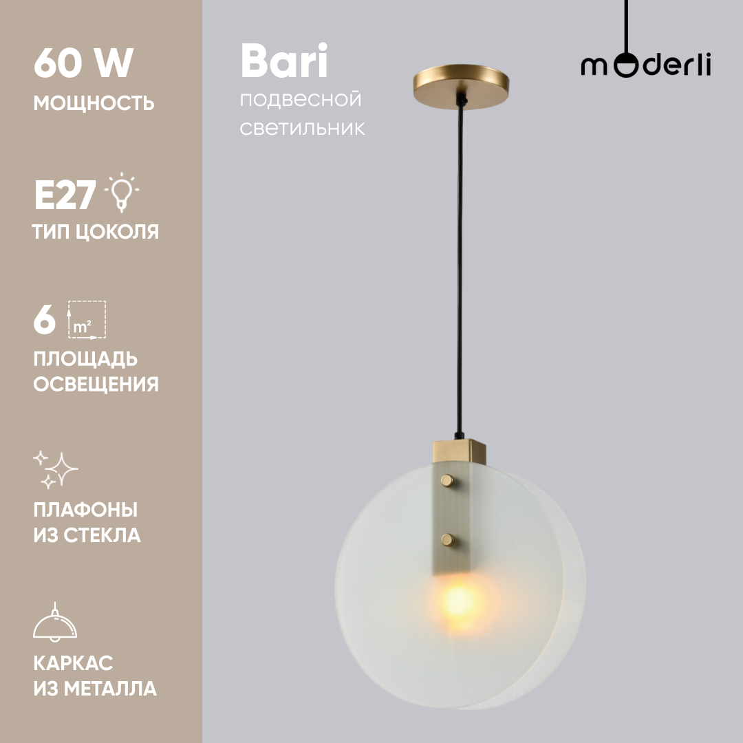 Подвесной светильник Moderli - фото №1