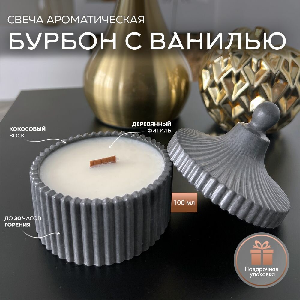 фото "Клюква" ART FRIDAY, Ароматические свечи, Свечи декоративные, Свеча с деревянным фитилем, Арома свеча, 40 часов горения