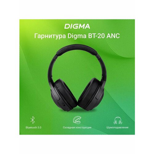 Беспроводные наушники BT-20 ANC накладные 2504₽