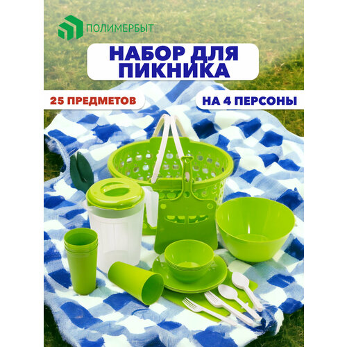 Набор для пикника на 4 персоны POLIMERBYT BBQ party 105л 1675₽