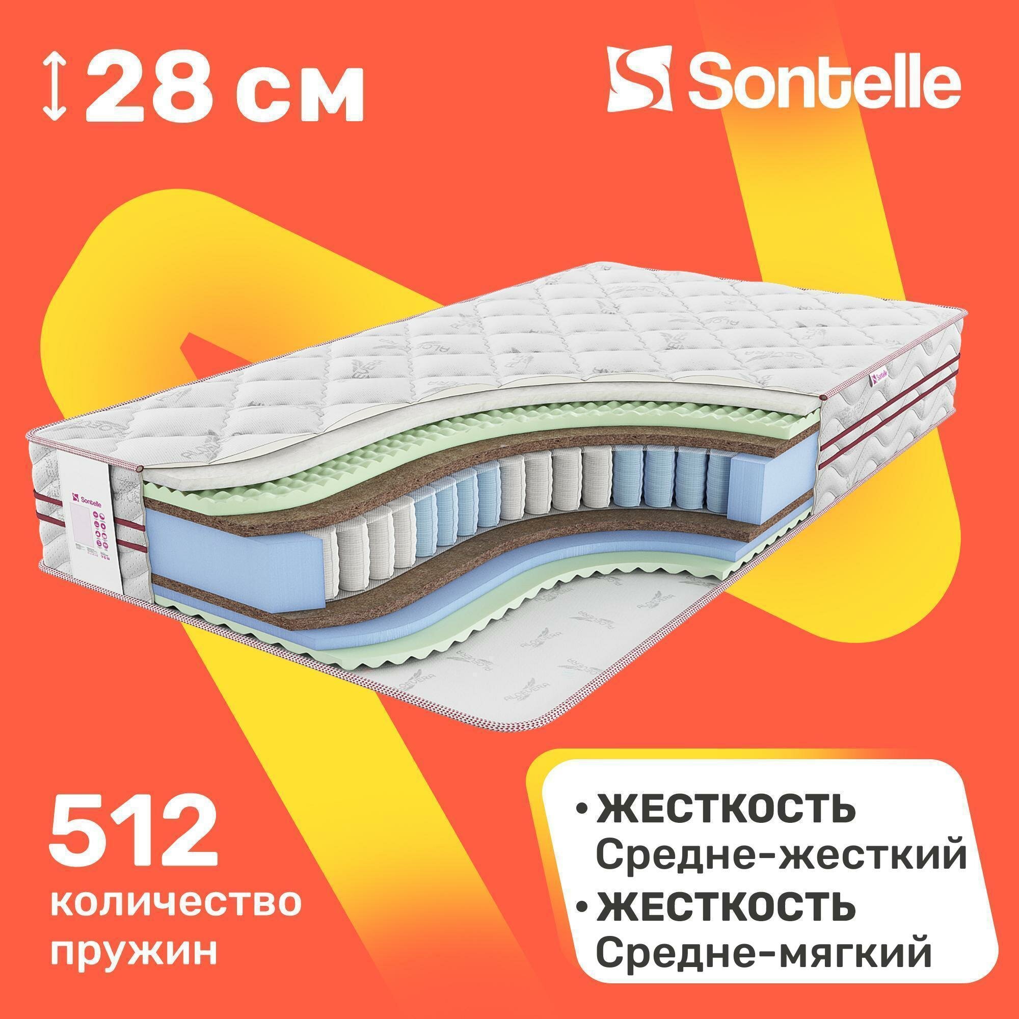 Матрас с независимыми пружинами Sontelle LeGross Criston 80x200