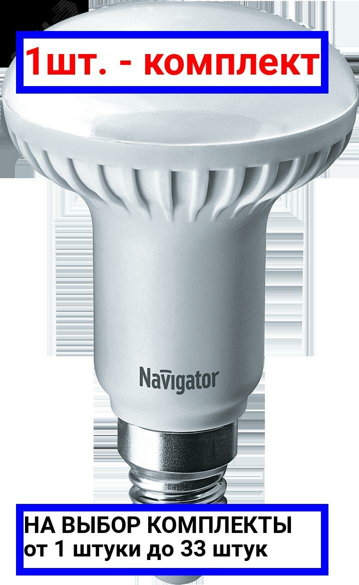 1шт. - Лампа светодиодная LED зеркальная 5вт E14 R50 белая / Navigator Group; арт. 94136 NLL-R; оригинал / - комплект 1шт