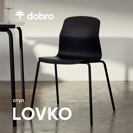 фото Стул Dobro LOVKO штабелируемый (75.0011-810)
