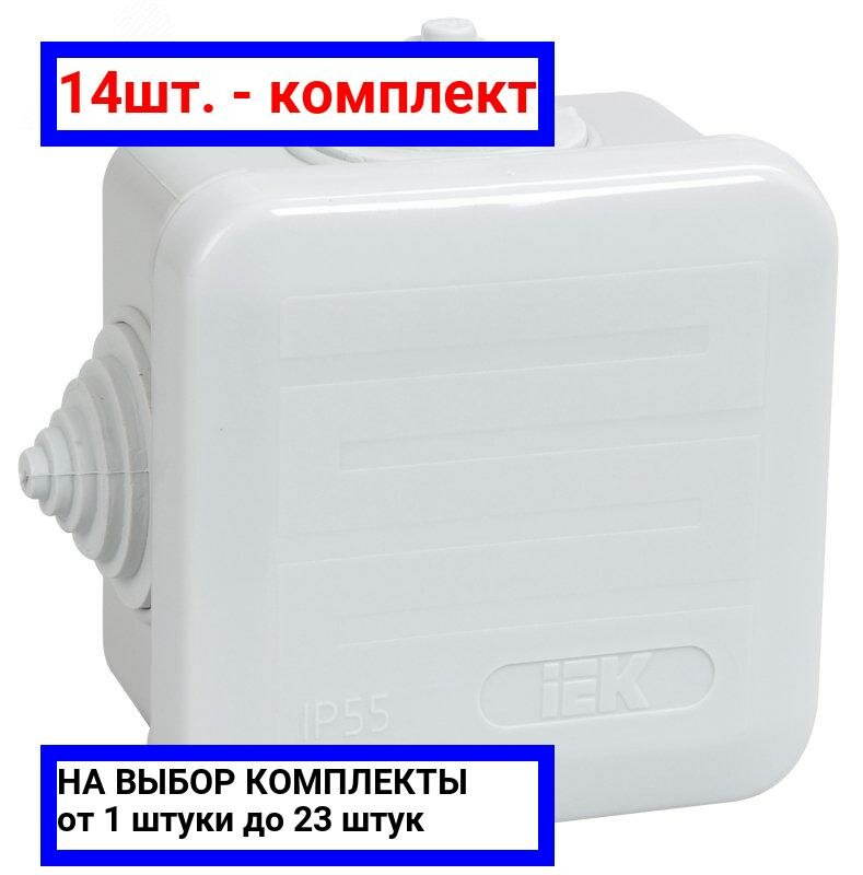 14шт. - Коробка распределительная КМ41236 70х70х40мм IP44 для наружного монтажа / IEK; арт. UKOZ11-070-070-040-K41-44; оригинал / - комплект 14шт