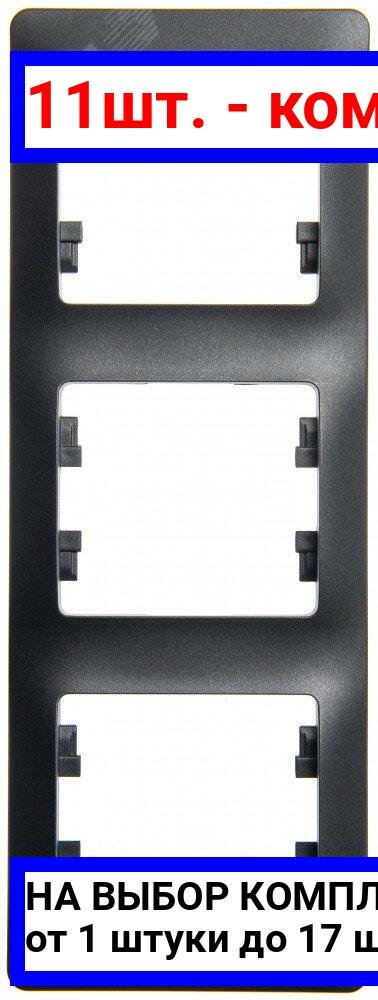 фото Рамка Systeme Electric GSL000707 GLOSSA