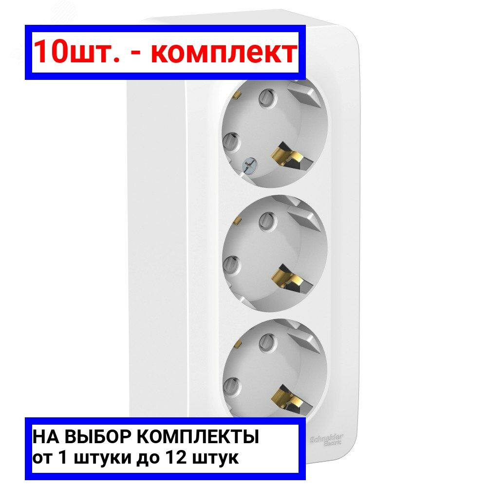 10шт. - Розетка BLANCA наружная трехпостовая, с заземлением, со шторками, с изолирующей пластиной, 16А, 250В, белый / Systeme Electric; арт. BLNRA011311; оригинал / - комплект 10шт