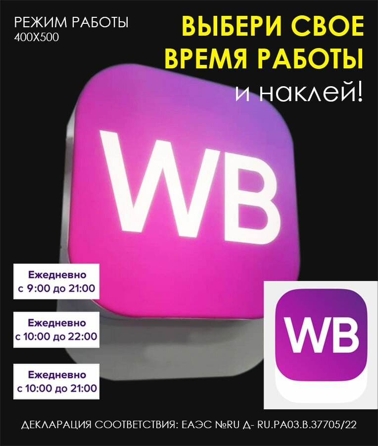 Световой режим...