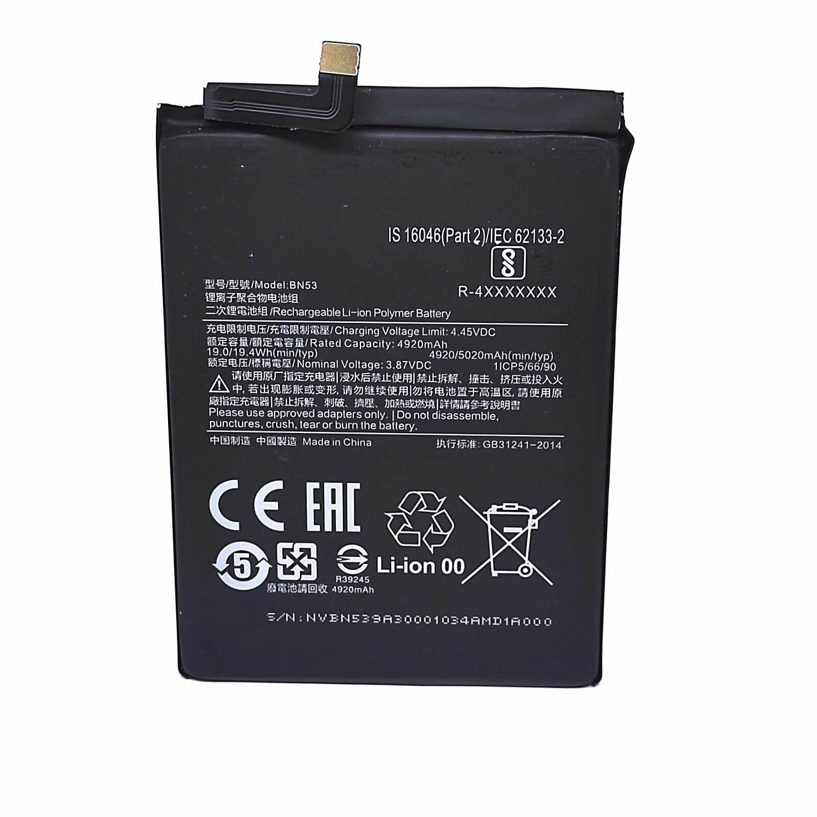 BN53 Xiaomi Redmi Note 9 Pro / Redmi Note 9 Pro Max BN53 5020 мАч Аккумуляторная батарея