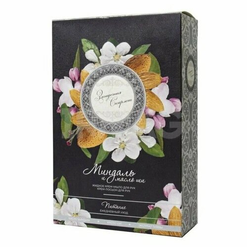 Подарочный набор Загадочная Скарлет женский Миндаль и масло Ши Жидкое Крем-мыло 250 мл крем-лосьон для рук 250мл 661₽