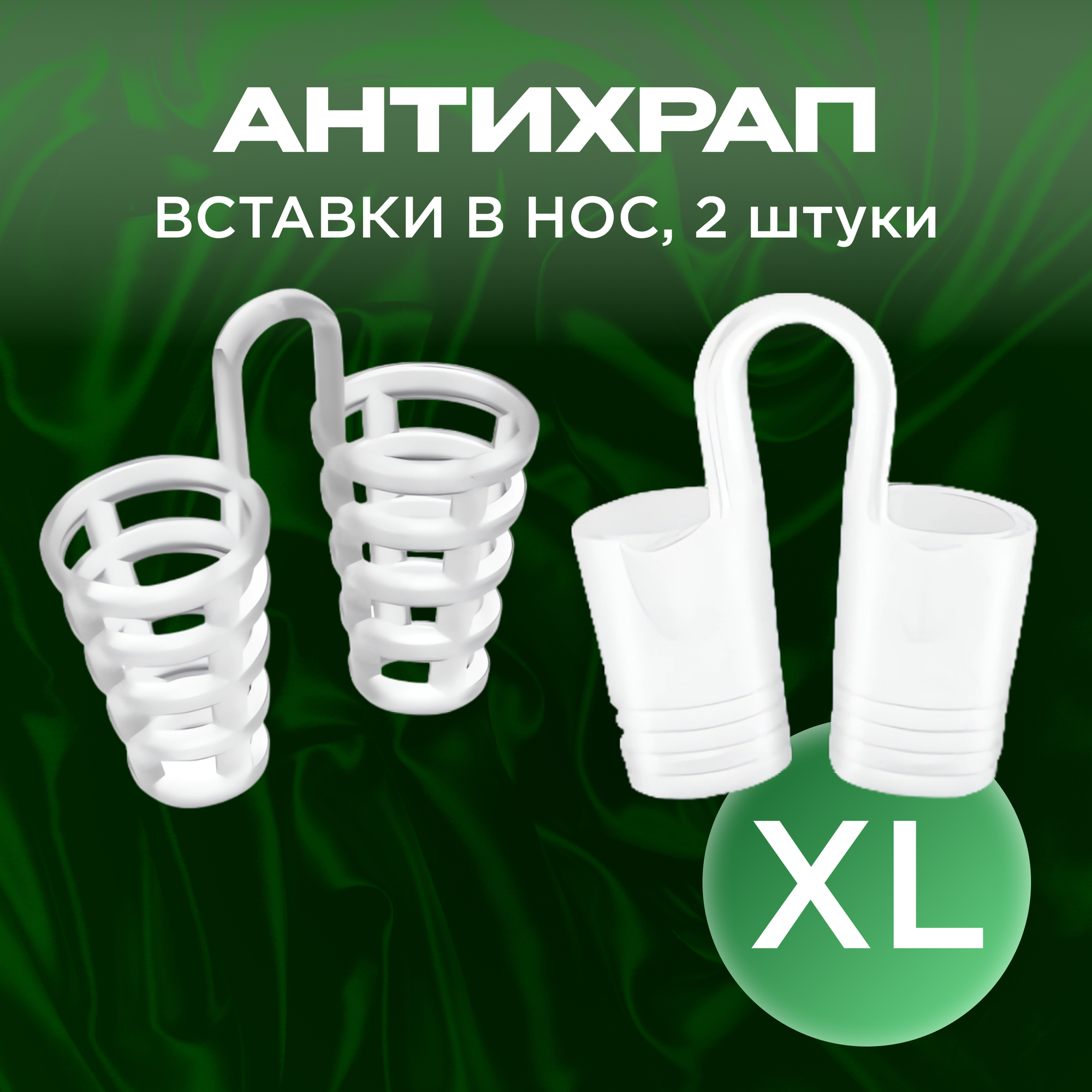 Расширитель для...
