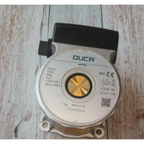 Насос циркуляционный DUCA BPS-15-7D 118W 7870₽