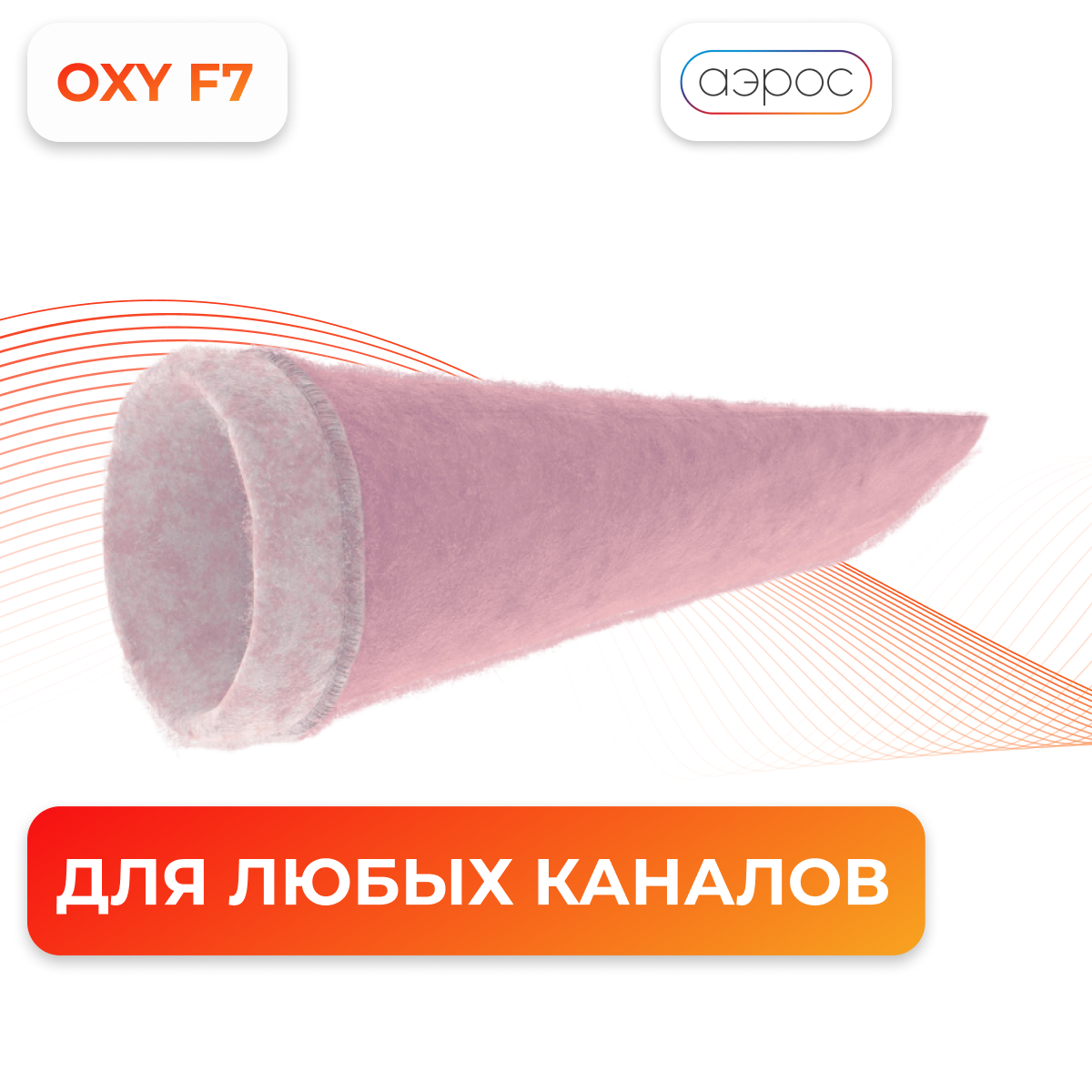 фото Универсальный высокоэффективный фильтр от пыли и аллергенов 125 мм.