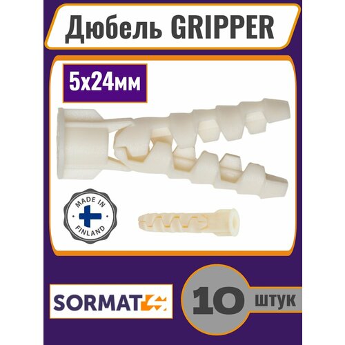 Дюбель универсальный для всех стен Sormat Gripper 5х24мм (10 шт)