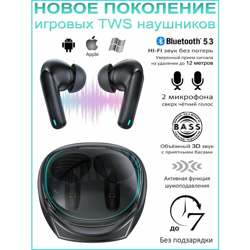 Профессиональные игровые наушники ENC TWS Gaming Earbuds с двумя микрофонами 1850₽